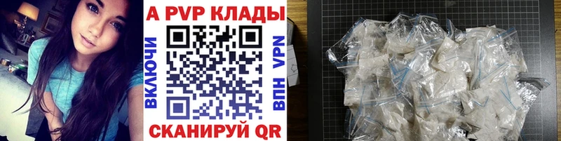 Alpha PVP СК  Купить где  Северск 
