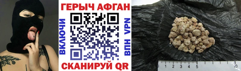Купить закладки  Северск  Героин Афган 
