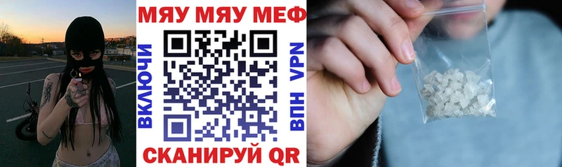 Меф VHQ  Купить где  Северск 